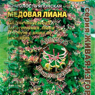 Жимолость японская Медовая лиана, 0,1 г