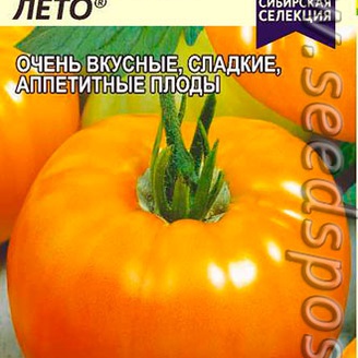 Томат Оранжевое Лето ®, 0,1 г Сибирская Селекция!