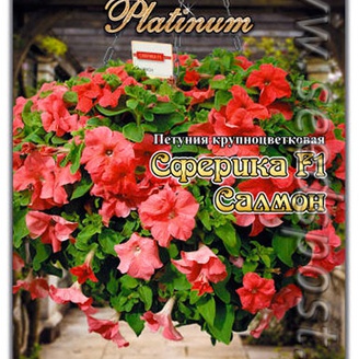 Петуния крупноцветковая Сферика Салмон F1, 20 шт. Platinum