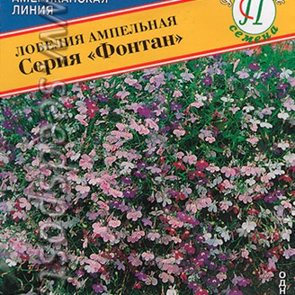 Лобелия ампельная Фонтан, Смесь, 0,05 г