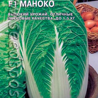 Капуста пекинская Маноко F1, 10 шт. Bejo Zaden