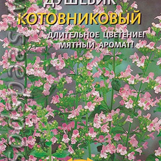 Душевик Котовниковый, 0,01 г