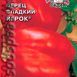 Перец сладкий Игрок, 0,2 г