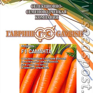 Морковь Саманта F1, 5000 шт. Sakata Профессиональная упаковка