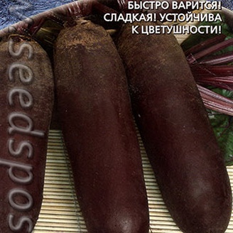 Свекла Генеральская, 2 г Сибирская серия