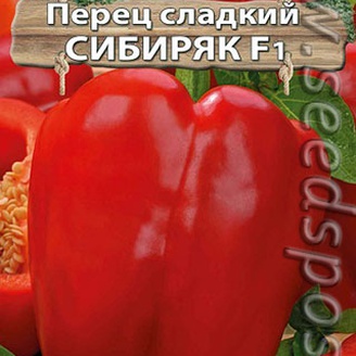 Перец сладкий Сибиряк F1, 0,1 г Наши-Настоящие!