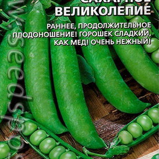 Горох Сахарное Великолепие, 8 г