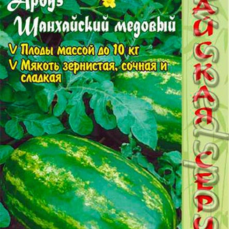 Арбуз Шанхайский Медовый, 0,5 г Китайская серия