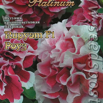 Петуния крупноцветковая махровая Пируэт Роуз F1, 10 шт. Platinum