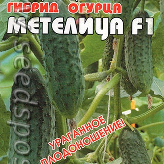 Огурец Метелица F1, 8 шт.