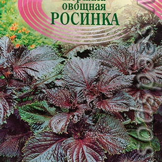 Перилла овощная Росинка, 0,2 г