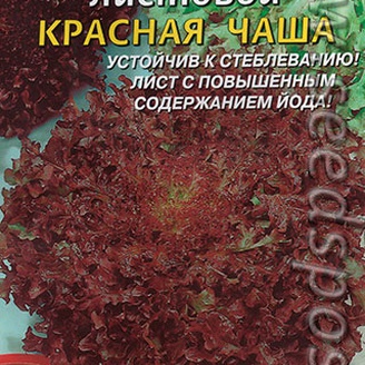 Салат листовой Красная чаша, 1 г