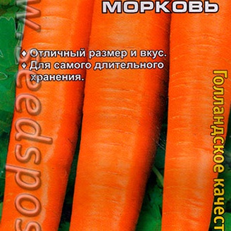 Морковь Рига F1, 0,5 г