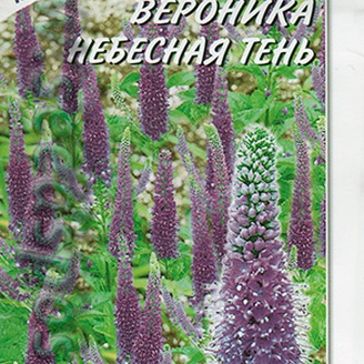 Вероника Небесная тень, 0,05 г