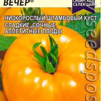 Томат Званый Вечер ®, 0,05 г Сибирская Селекция!