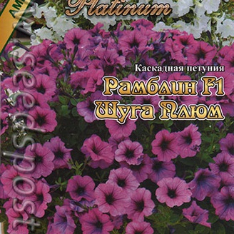 Петуния каскадная Рамблин Шуга Плюм F1, 5 шт. Platinum