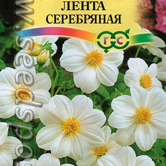 Георгина Лента Серебряная, 0,2 г 