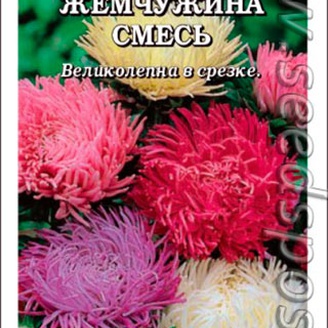 Астра Жемчужина, Смесь, 0,2 г