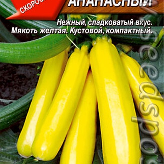 Кабачок цуккини Ананасный, 2 г