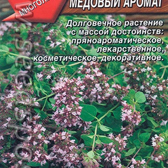 Душица обыкновенная Медовый аромат®, 0,05 г