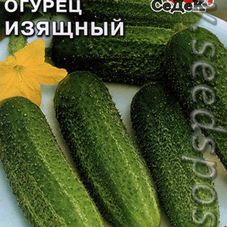 Огурец Изящный, 0,5 г (Сед)