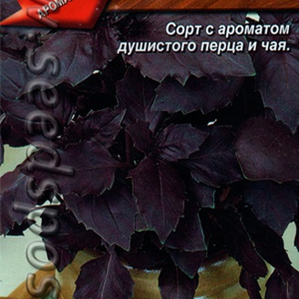 Базилик Ереванский ®, 0,3 г