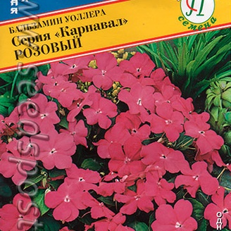 Бальзамин Уоллера Карнавал Розовый, 8 шт.