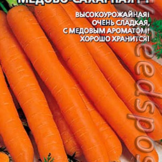 Морковь Медово-Сахарная F1, высокоурожайная, 1,5 г