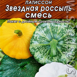 Патиссон Звездная россыпь, Смесь, 0,1 г