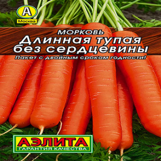 Морковь Длинная тупая Без сердцевины, 2 г