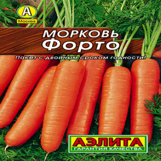 Морковь Форто 2 г