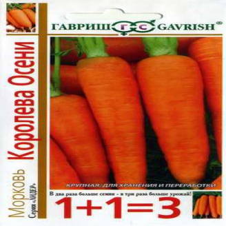 Морковь Королева Осени, 1+1, 4 г