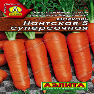 Морковь Нантская 5 Суперсочная, ран, ЦВ, 2 г