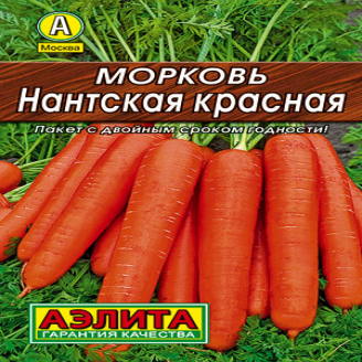 Морковь Нантская Красная, ЦВ, 2 г